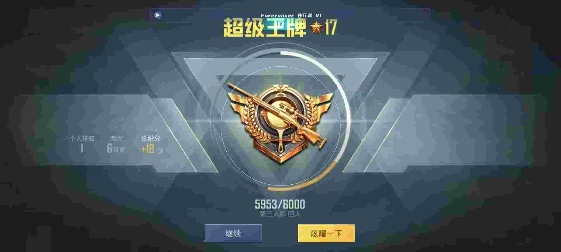 和平精英鸡腿辅助自瞄 - 准星辅助功能下载辅助预览图